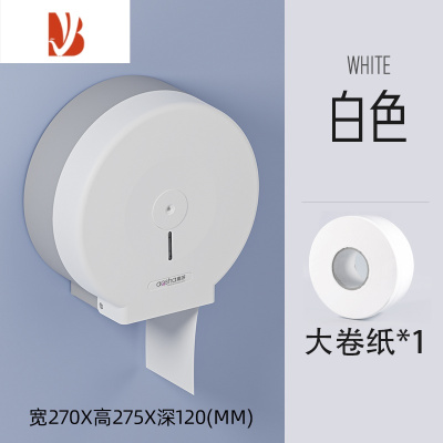 三维工匠大卷纸盒壁挂式厕纸盒卫生间大盘纸厕所免打孔纸巾盒商用卷纸筒 E51018白色-免打孔+纸巾*1