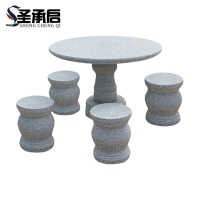 圣承启 石头桌凳 100圆桌*4凳 套