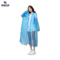 沁渝优品 一次性雨衣 常规50g/件