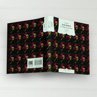 西西弗神话:散论荒诞(译文经典)