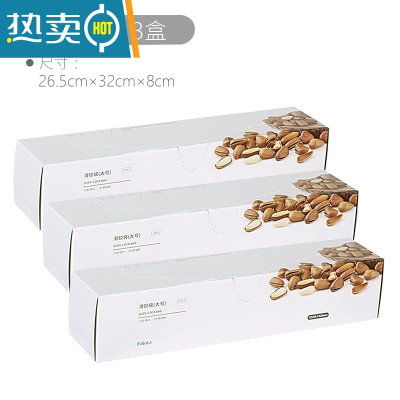 敬平保鲜袋密实袋家用冰箱专用拉链式自封加厚透明密封袋 [带滑锁密封袋]大号10枚*3盒 共30枚 1