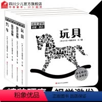 [正版]黑白追视卡全套4册新生儿逻辑启蒙黑白卡0-1-3-4岁早教婴儿视觉激发启智绘本6-12个月婴幼儿早教卡片书籍观