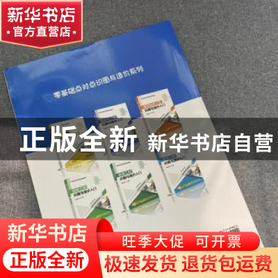 正版 钢结构工程识图与造价入门 刘家印主编 机械工业出版社 9787