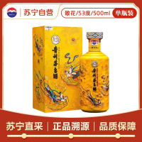 53%vol 500ml贵州茅台酒(散花飞天)