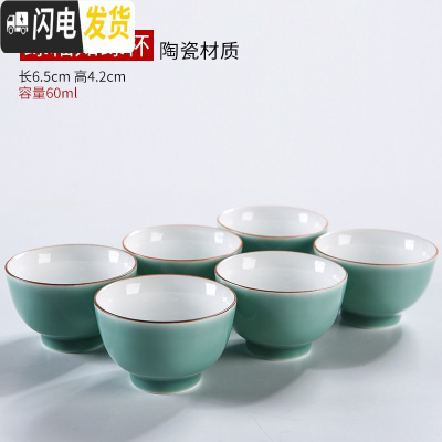 三维工匠简约白瓷镂空茶杯品茗杯功夫茶杯套装家用黑陶茶具陶瓷主人杯 绿釉知绿茶杯一组6个