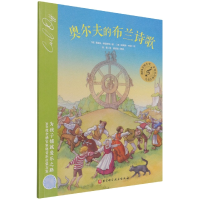 音像奥尔夫的布兰诗歌/儿童古典音乐绘本(德)鲁道夫·赫富特纳著