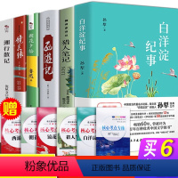 [正版]全6册朝花夕拾鲁迅原著七年级课外阅读书籍湘行散记边城猎人笔记镜花缘白洋淀纪事西游记初一上册初中书名著