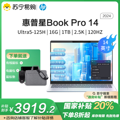 HP惠普星Book Pro14-ew1050TU 超轻薄本14英寸英特尔酷睿Ultra办公笔记本电脑 Ultra5-125H 16G内 1TB固态 120HZ 2.5K银色