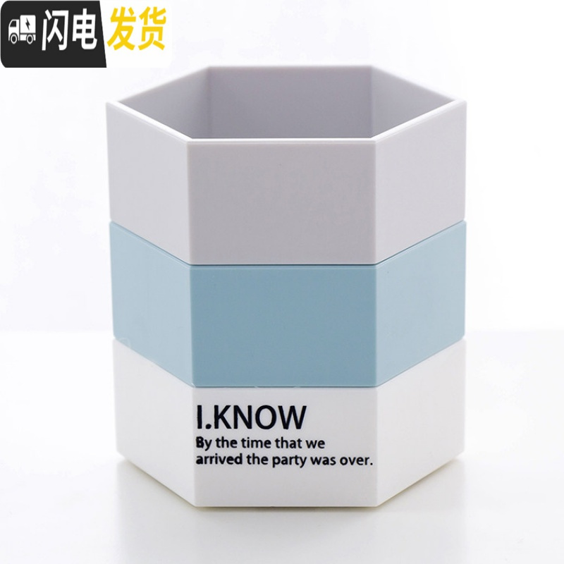 三维工匠笔筒创意时尚小清新学生儿童摆件简约多功能收纳笔座办公文具盒子男女欧式复古桌面上可爱摆设彩色塑料格调 六角形-C款