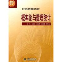 正版新书]概率论与数理统计张文治9787508465159