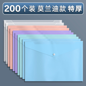 [补贴10%]a4文件袋透明塑料大容量防水试卷收纳袋子小学生用档案资料袋信封文件夹包文具办公用品公文袋整理分类中心