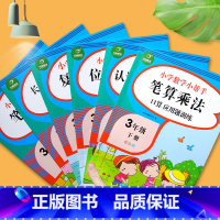 [正版]三年级下册数学同步训练全套6本人教版位置与方向笔算乘法除法认识小数年月日口算应用题卡强化训练习册测试卷学习辅导