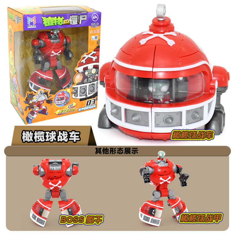 僵尸2玩具全套装版合体变形机器人巨人僵尸博士儿童男孩 橄榄球战车