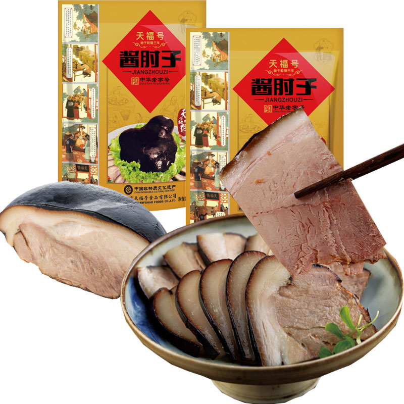 天福号酱肘子200g*2包 北京特产熟食卤味 酱肘子蹄膀猪肘熟食 下酒菜