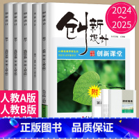 25版选择性必修第二册 湘教版 甘肃福建专用 [正版]24/2025创新设计高中数学高一高二选择性必修一二三RJ人教A苏