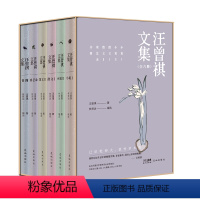 [正版]汪曾祺文集(全六册)
