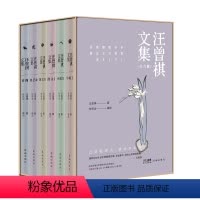 [正版]汪曾祺文集(全六册)