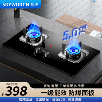 创维(Skyworth)燃气灶煤气灶双灶家用 5.0kW猛火灶具 蓝火爆炒 嵌入式钢化玻璃灶台Z50BS-1液化气