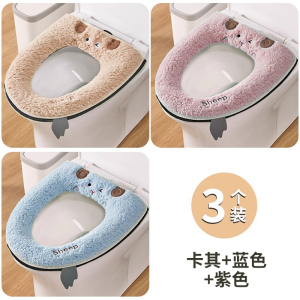 [补贴10%]马桶坐垫冬季家用马桶套垫圈拉链款坐便垫套防水马桶垫子四季通用