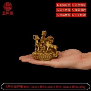 美帮汇铜三羊开泰摆件铜羊摆件生肖羊工艺品礼品 3号铜三羊开泰