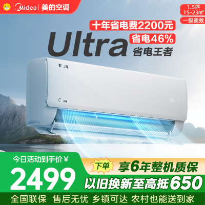 美的空调KFR-35GW/N8KS1-1U 挂机大1.5匹 酷省电Ultra 新一级家用变频冷暖卧室节能省电 25年新品
