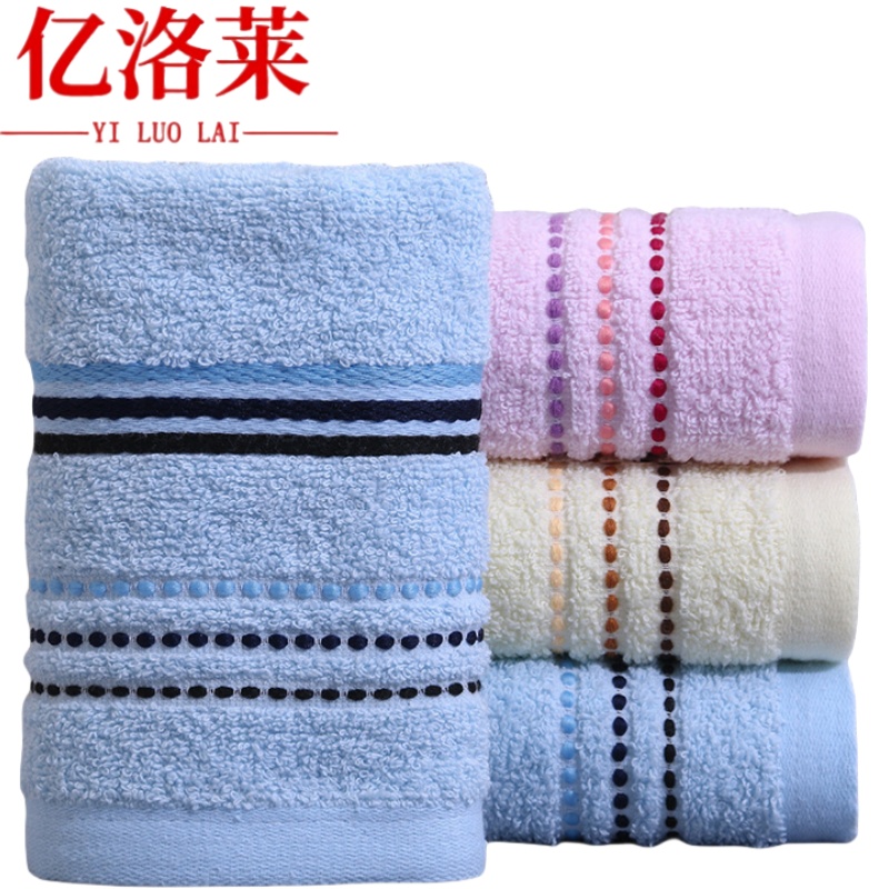 亿洛莱 洗脸面巾 33*73cm 条