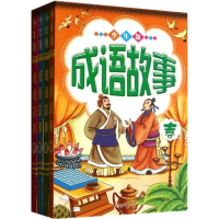 正版新书]成语故事(少年版)韩文杰9787563727452