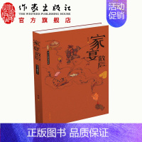 [正版] 家宴散后 接续赵树理与中国古典笔记体小说传统之作 乡土小说家赵万里作品精选集 作家出版社 图书籍