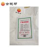 集装袋900×900×1000mm