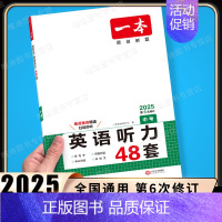 中考[英语]听力训练 初中通用 [正版]2025新版初中英语完形填空与阅读理解150篇七年级八年级九年级英语完型专项组合