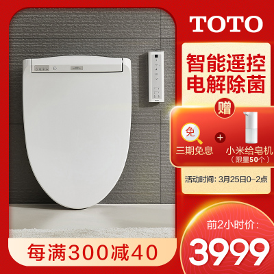 Toto正品马桶盖价格 Toto正品马桶盖最新报价 Toto正品马桶盖多少钱 苏宁易购