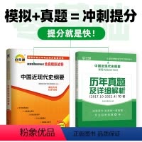 03708近代史[95%考生选择]模拟+真题卷 ;提分就是快! 全国通用 [正版]自考书英语二历年真题卷0015 000
