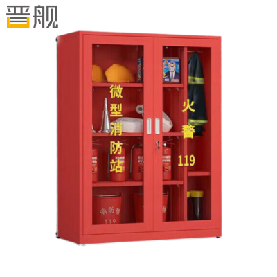 晋舰消防器材柜放置工具柜工地商场展示柜应急柜1.6米高3人97式套餐B