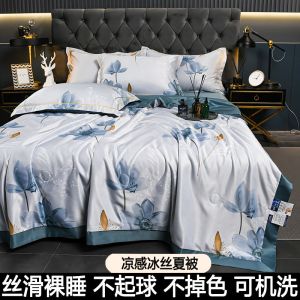 冰丝夏被空调被夏季薄款夏凉被四件套夏天双人被子机洗