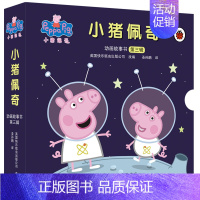 [正版]书礼盒包装小猪佩奇动画故事第三辑全10册 0-3-4-6岁儿童卡通动漫图画 幼儿园小班中班宝宝睡前故事 幼儿早教