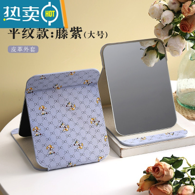 敬平镜子化妆镜学生宿舍折叠便携随身台式桌面家用小型办公室ins风 07#平纹款藤紫(大号皮革外套)20.5cm便携式用镜