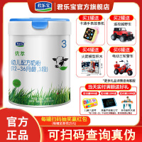 君乐宝有机优萃3段奶粉12-36个月幼儿配方牛奶粉1-3岁罐装三段奶粉800g