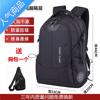 FENGHOU瑞士军士刀双肩包男背包商务出差电脑旅行包超大容量初中学生书包黑色小号USB升级版送胸包一个