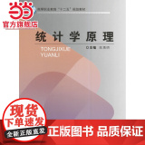 统计学原理.陈增明　主编/9787562484318