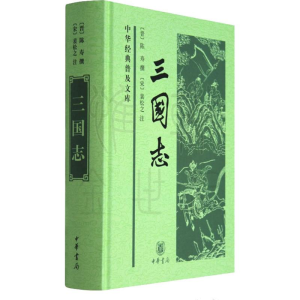 醉染图书三国志精9787101052978