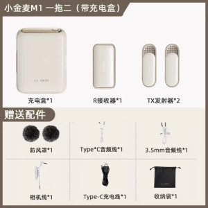 EDIFIER/漫步者M1小金麦无线领夹收音麦克风手机直播相机录音降噪