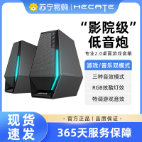 HECATE/漫步者G1500电脑小音响台式家用音箱游戏桌面蓝牙有线新款 深枪黑