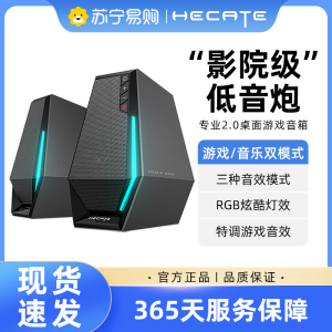 HECATE/漫步者G1500电脑小音响台式家用音箱游戏桌面蓝牙有线新款 深枪黑