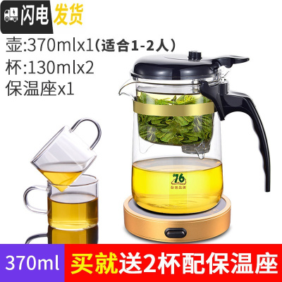 三维工匠台湾飘逸杯泡茶壶玻璃单人小号冲茶器过滤便携办公室茶具套装 370送2杯配保温座