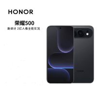 荣耀500 16GB+512GB 幻夜黑 第四代骁龙8s芯 2亿超清影像 8000mAh大电池 80W快充 拍照时尚AI手机