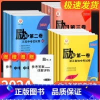 [24版 励耘第二卷]数学+科学 浙江省 [正版]2024版励耘第一卷第二卷第三卷浙江各地中考试卷汇编语文数学英语科学历