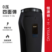 恒源祥西裤男宽松裤子加绒保暖休闲职业裤显瘦裤中老年爸爸弹力裤