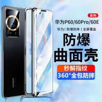 圣幻 华为P60/p60pro/Art手机壳带卡扣金属双面全包