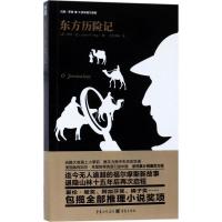 正版新书]东方历险记劳拉·金9787229125752