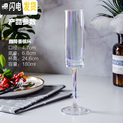 三维工匠特惠6只装铅玻璃红酒杯高脚杯套装家用酒具白酒杯创意葡萄酒杯 彩虹色直筒香槟杯6只海马刀倒酒器杯刷